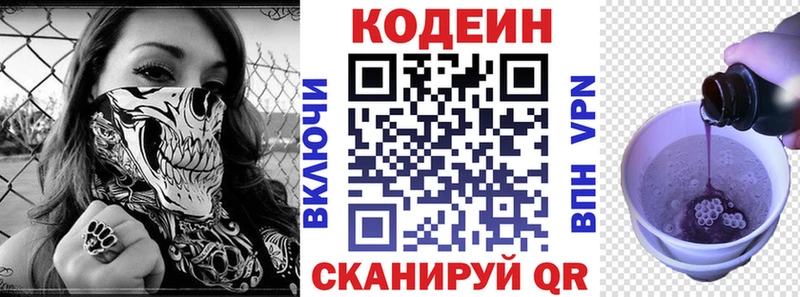 где найти наркотики  Собинка  Кодеин напиток Lean (лин) 