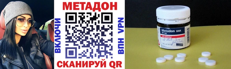купить наркотики цена  Собинка  Метадон VHQ 